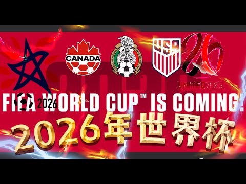 世冠杯抽签,日程公布,梅西幸运抽,J9九游会,j9九游会,九游会平台,j9九游会官方网站,9GAMES