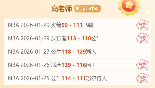 季后赛,四川蜀道远,达主场击败,J9九游会,j9九游会,九游会平台,j9九游会官方网站,9GAMES