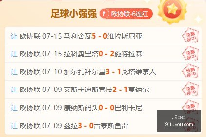 腾讯电竞新,皮肤亮相,荣耀战队吸,J9九游会,j9九游会,九游会平台,j9九游会官方网站,9GAMES