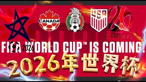 2025世冠杯抽签日程公布：梅西幸运抽中 迈巴内直面内马尔