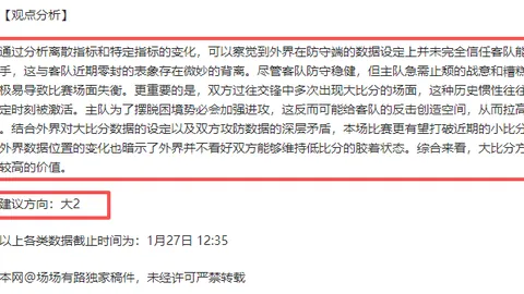 斯图加特本期大胜预测及专家质合分析