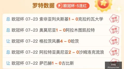维加斯王牌与康涅狄克太阳j9九游会官方网站：2026赛季数据避雷指南